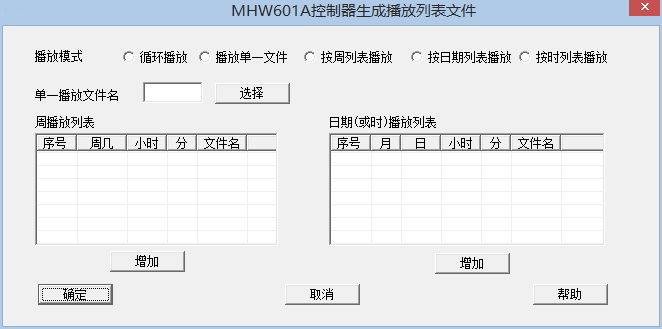 LED控制器